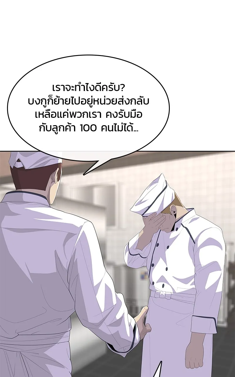 บันทึกครัวค่ายทหาร ตอนที่ 207 รูปที่ 31