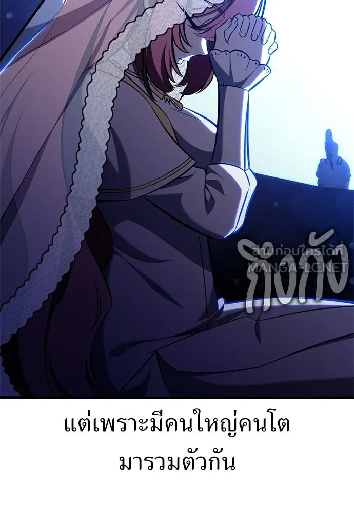 ไอ้เพลเยอร์นั่น ฉันฆ่ามันเอง ตอนที่ 90 รูปที่ 198