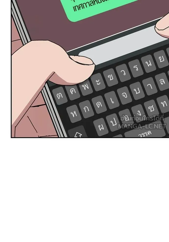 ฉันเนี่ยนะ ตอนที่ 23 รูปที่ 91