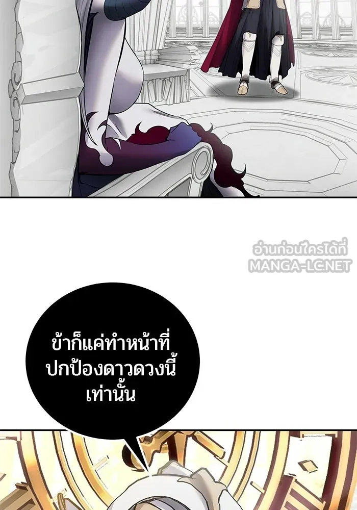 แกร่งเกินผู้กล้า แต่ซ่าไม่ได้ ตอนที่ 116 รูปที่ 54