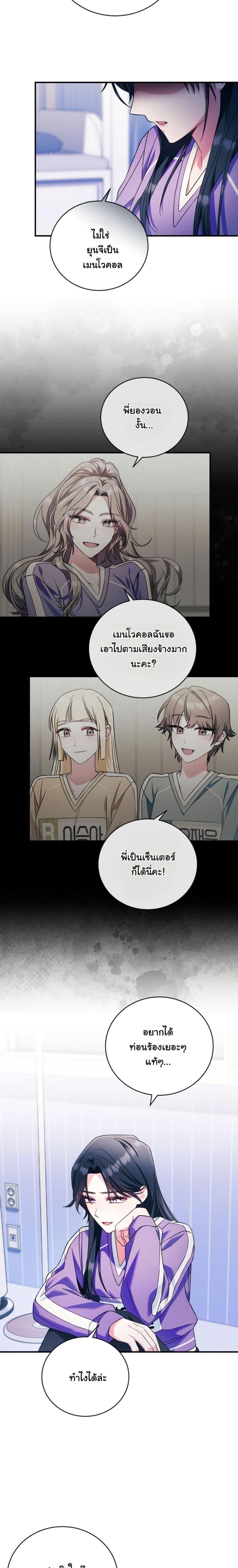Manga-lc-com อ่านมังงะ อ่านการ์ตูน ออนไลน์ ฟรี I Tried to Debut My Kid, But Ended Up Debuting Myself ตอนที่ 1 2 3 4 5 6 7 8 9 10 11 12 13 14 ฟรี ไม่มีโฆษณา Manga-lc - อ่าน มังงะ อ่าน การ์ตูน ออนไลน์ อ่านมังงะ ฟรี