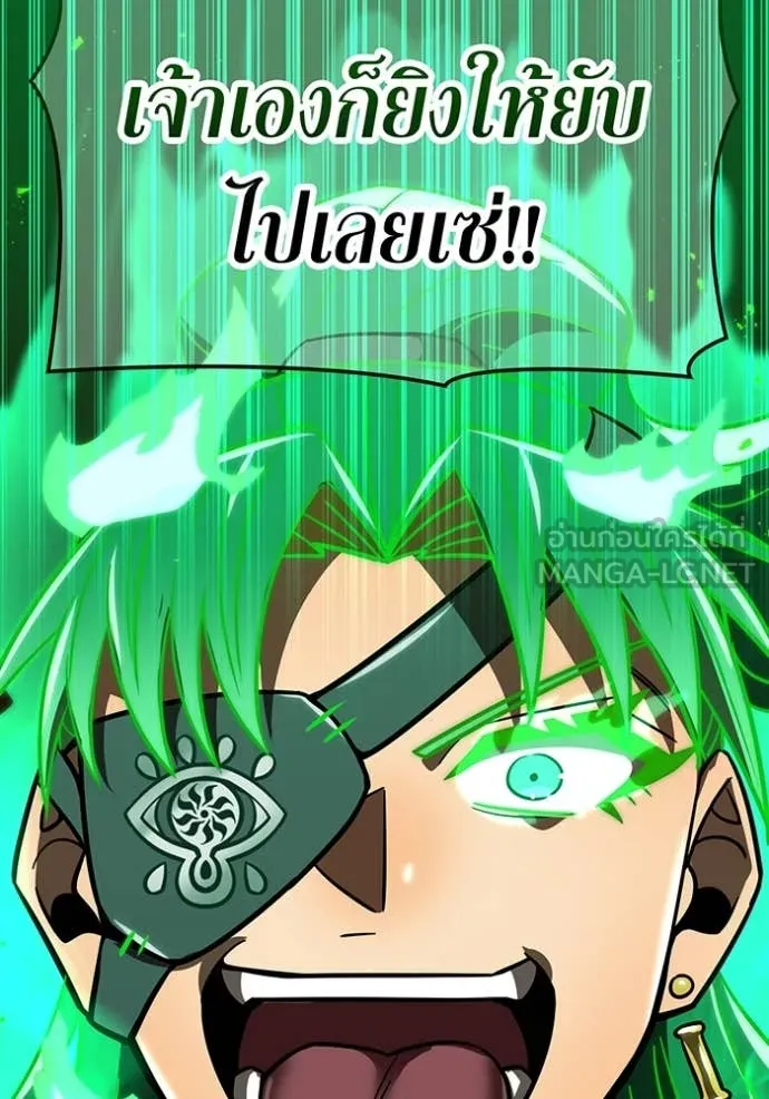 เพลเยอร์เลือดเทวะ ตอนที่ 81 รูปที่ 105