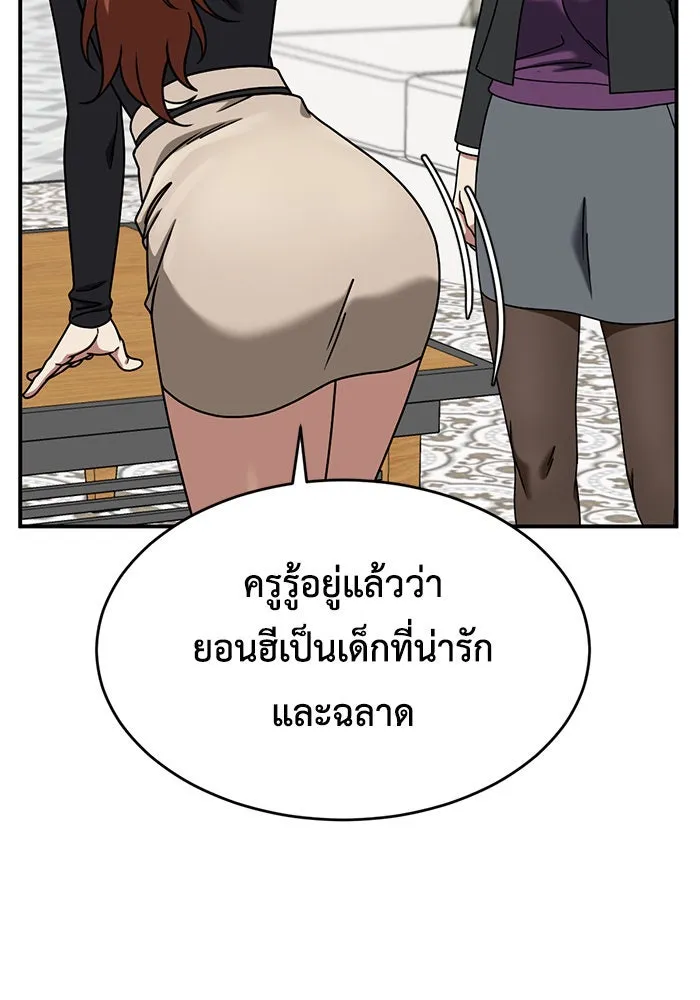 ช่วยเปลี่ยนฉันที ตอนที่ 174. คโยแทฮี 14 รูปที่ 106