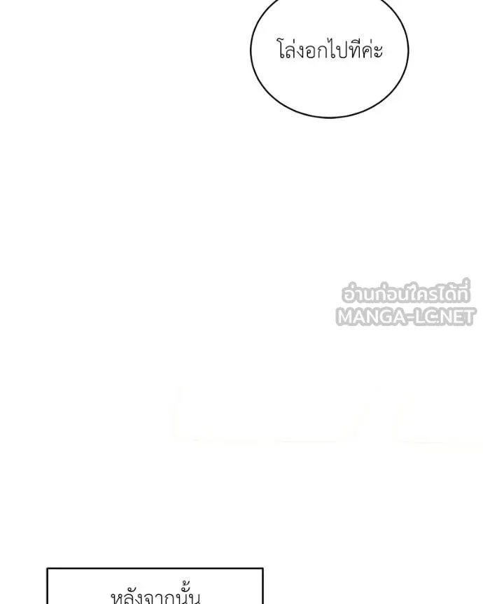 คนสวนโลกฮันเตอร์ ตอนที่ 77 รูปที่ 98