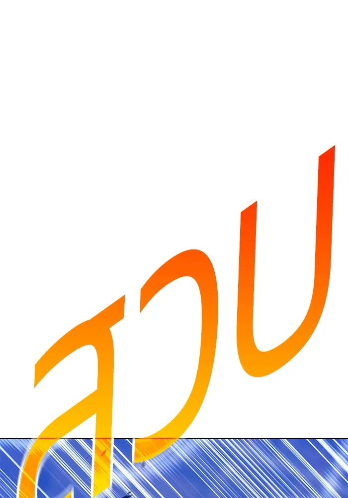 +99 ท่อนไม้พร้อมบวก ตอนที่ 41 ผู้เข้าชิง (1) รูปที่ 11