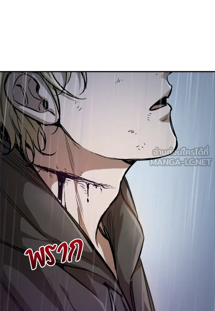 ผู้พิทักษ์เถื่อนแห่งยุคกลาง ตอนที่ 1 รูปที่ 213