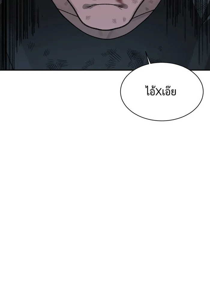 ช่วยเปลี่ยนฉันที ตอนที่ 49. แบซอนจู 15 รูปที่ 11