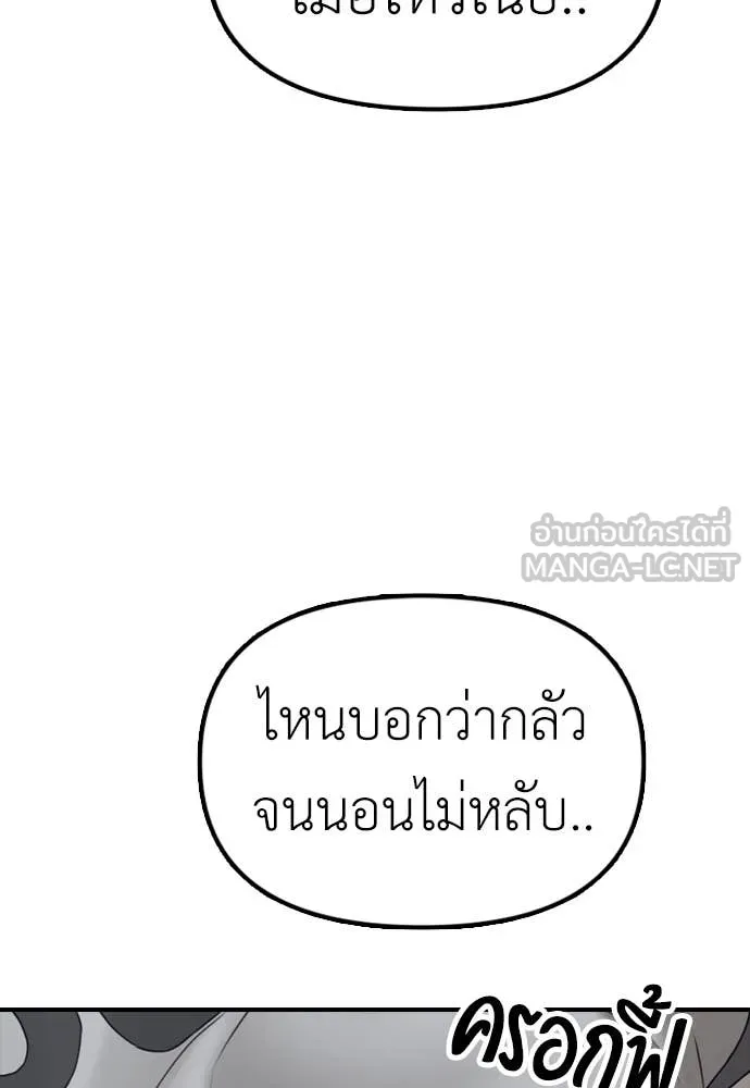 ผู้กล้าฝ่า ตอนที่ 5 รูปที่ 35