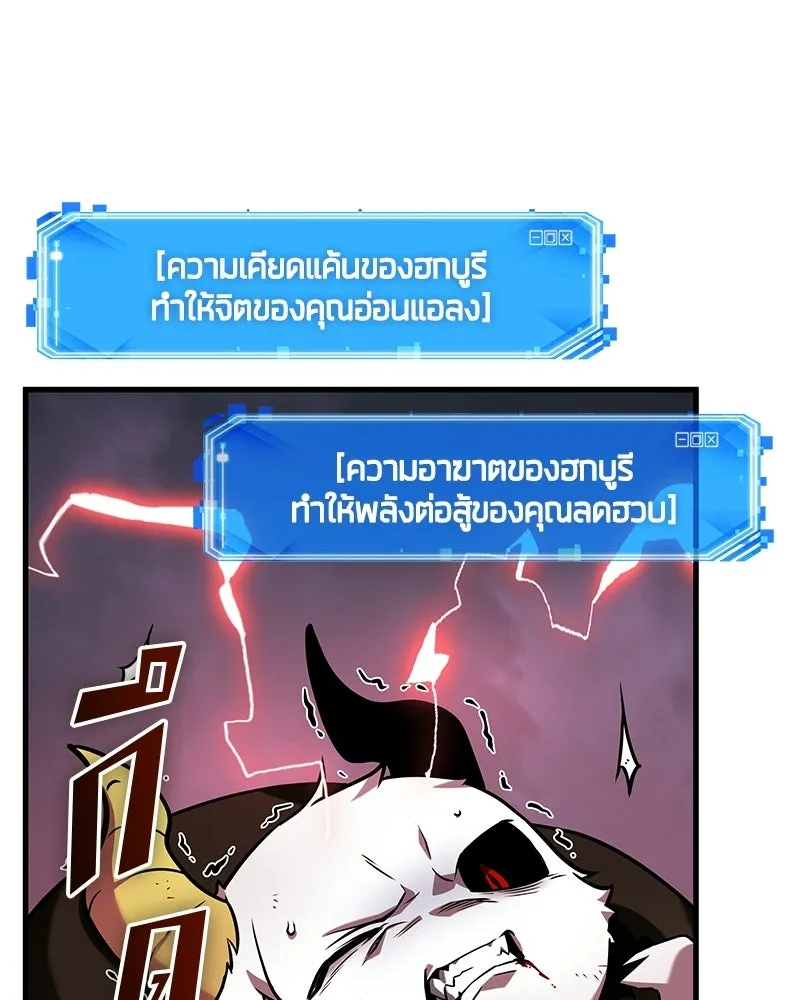 Omniscient Reader อ่านชะตาวันสิ้นโลก ตอนที่ 48 ตัวละคร (3) รูปที่ 37