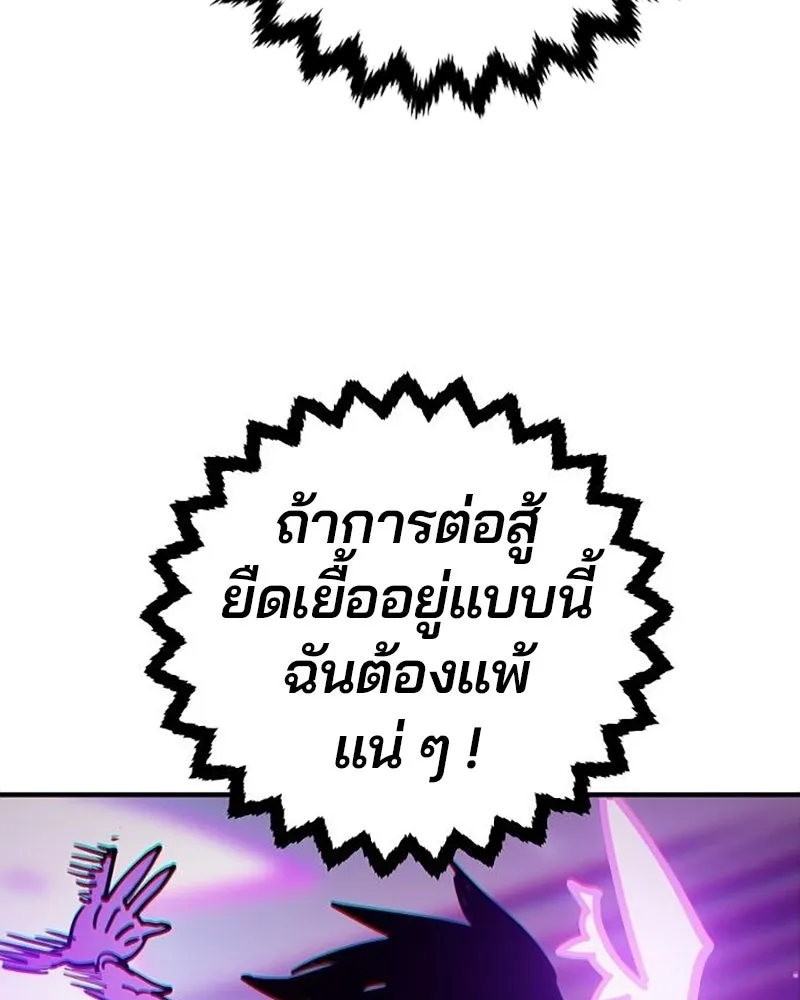 Player ตอนที่ 212 รูปที่ 137