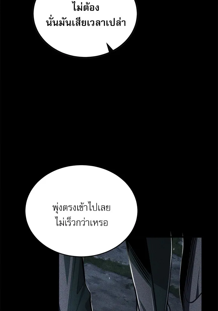 ศาสตราจารย์จำเป็นแห่งอะคาเดมี ตอนที่ 27 รูปที่ 71