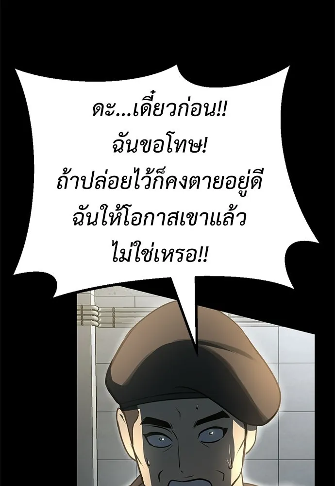 ผู้คุมหมายเลข 0 ตอนที่ 29 รูปที่ 80