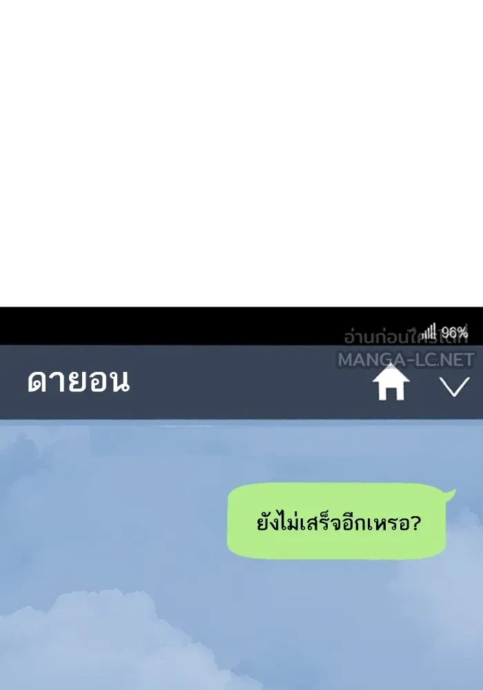 พี่ชายสายบอดี้การ์ด ตอนที่ 154 รูปที่ 21