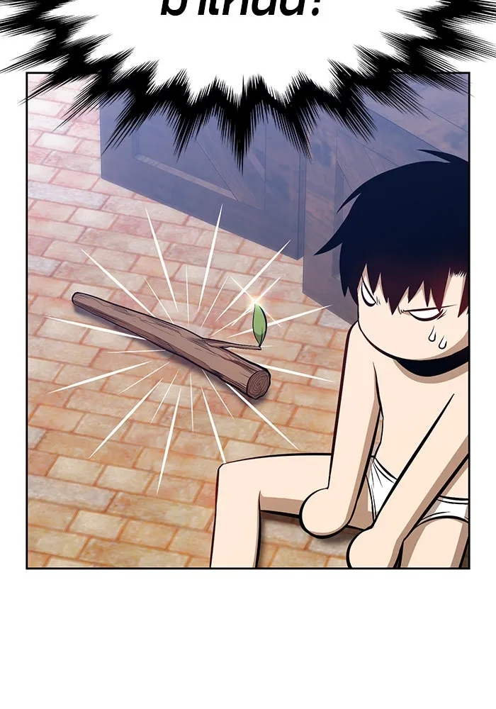 +99 ท่อนไม้พร้อมบวก ตอนที่ 1 รูปที่ 227