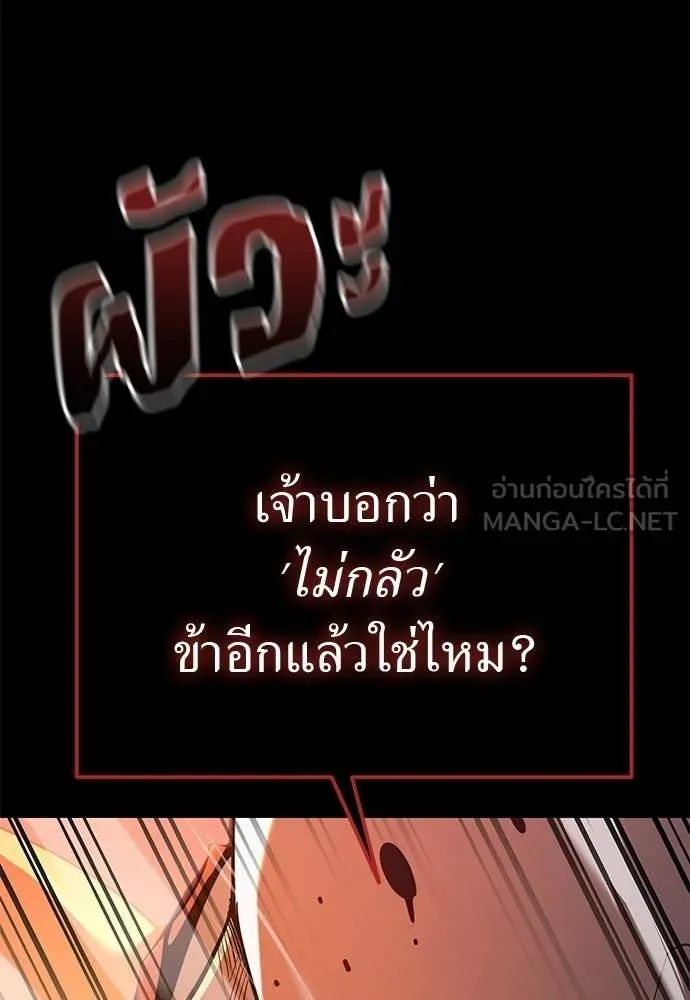 ยมราชลงทัณฑ์ ตอนที่ 115 รูปที่ 184