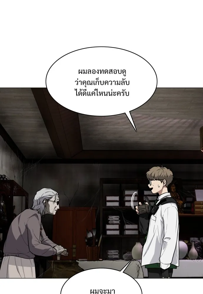 JAKDU ตอนที่ 25 รูปที่ 73