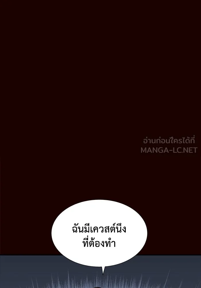 The Lone Necromancer ตอนที่ 25 รูปที่ 111