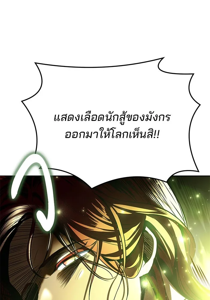 ครัวจอมเวท ตอนที่ 35 รูปที่ 61