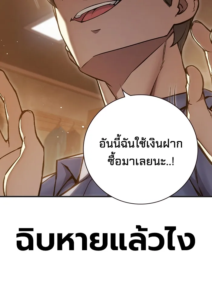 เยาวชนคนคุก ตอนที่ 8 รูปที่ 32