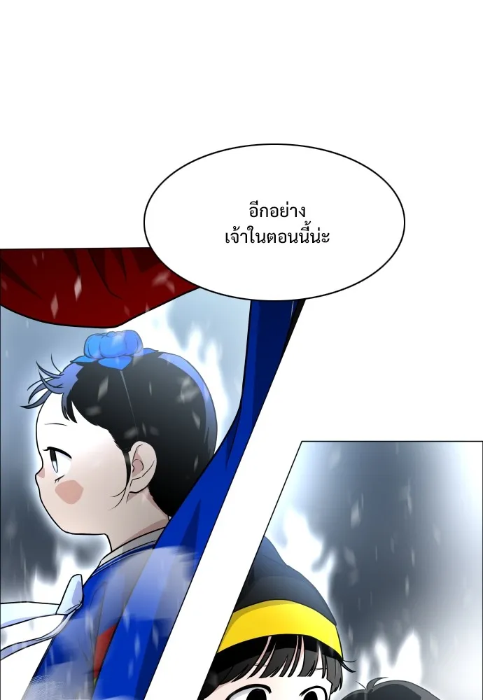 JAKDU ตอนที่ 8 รูปที่ 43