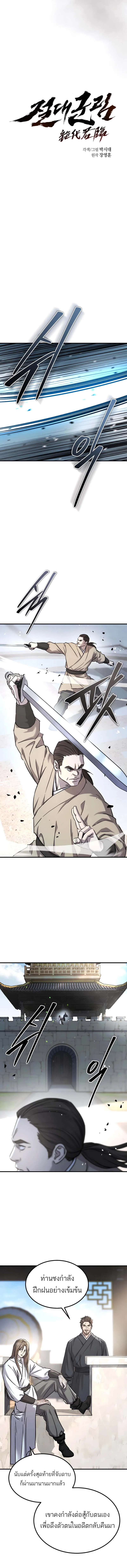 Absolute Dominion เหน_อฟ_าใต_หล_าข_าค_อผ_พ_ช_ต ตอนที่ ตอนที่ 39 รูปที่ 6