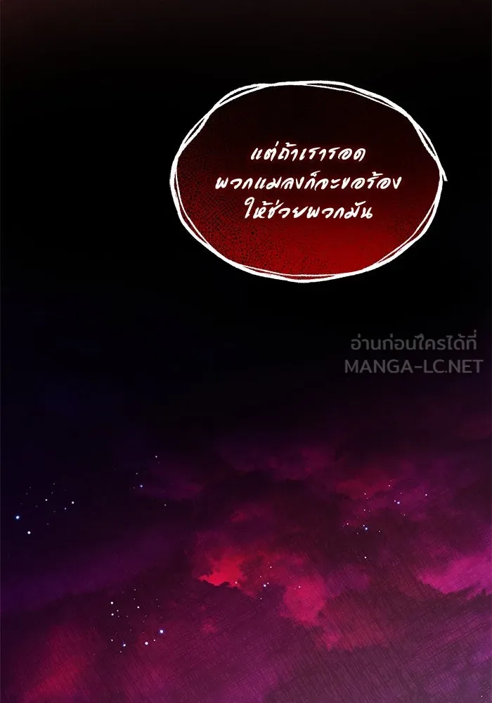 ฟิลเลียโรเซ่กับคำทำนายแห่งมงกุฎหนาม ตอนที่ 77 รูปที่ 69