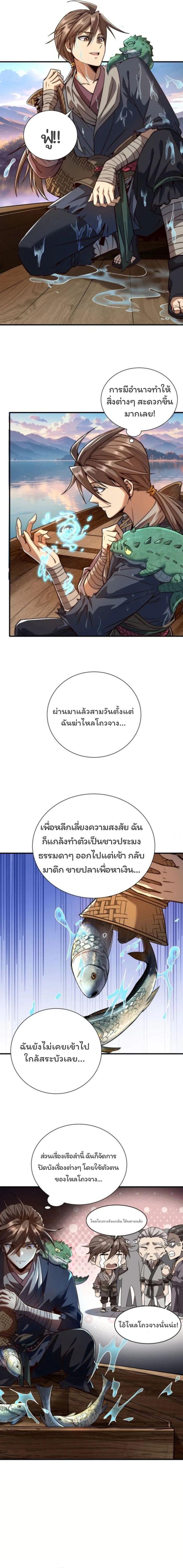 Manga-lc-com อ่านมังงะ อ่านการ์ตูน ออนไลน์ ฟรี Becoming a God, Starting as water monkey ตอนที่ 1 2 3 4 5 6 7 8 9 10 11 12 13 14 ฟรี ไม่มีโฆษณา Manga-lc - อ่าน มังงะ อ่าน การ์ตูน ออนไลน์ อ่านมังงะ ฟรี