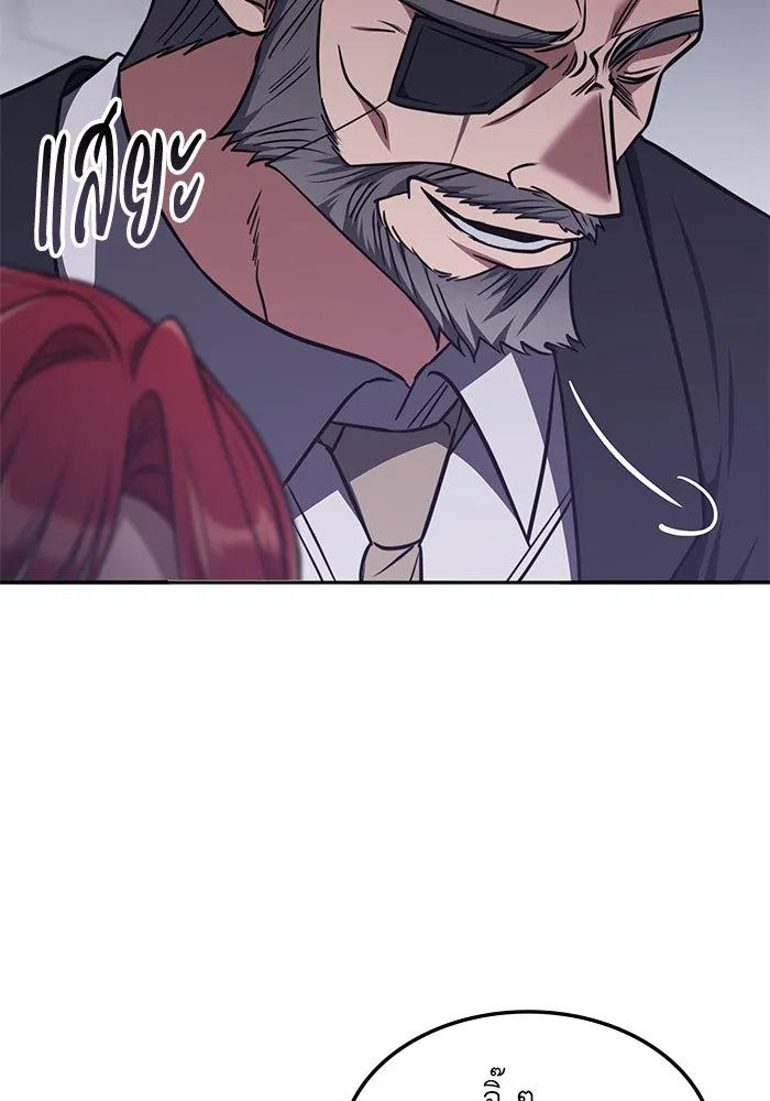 ฮีลเลอร์ตัวพ่อขอฟาดเรียบ ตอนที่ 19 รูปที่ 4