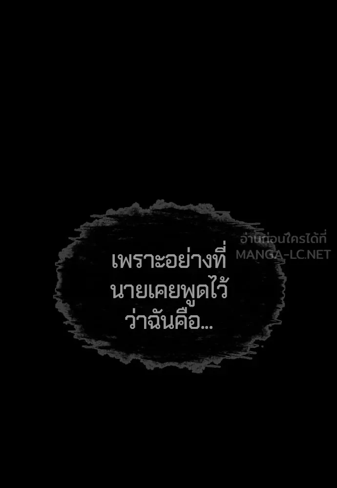 นักฆ่าย้อนวัย ตอนที่ 107 รูปที่ 78