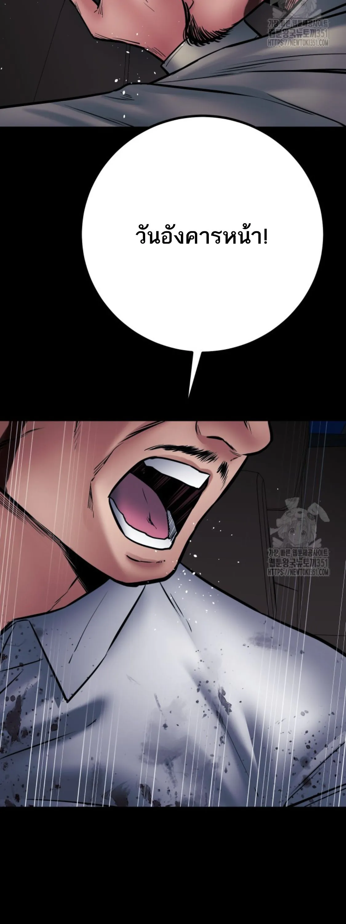 Blade of Retribution ดาบแห_งการลงท_ณฑ_ ตอนที่ ตอนที่ 34 รูปที่ 26