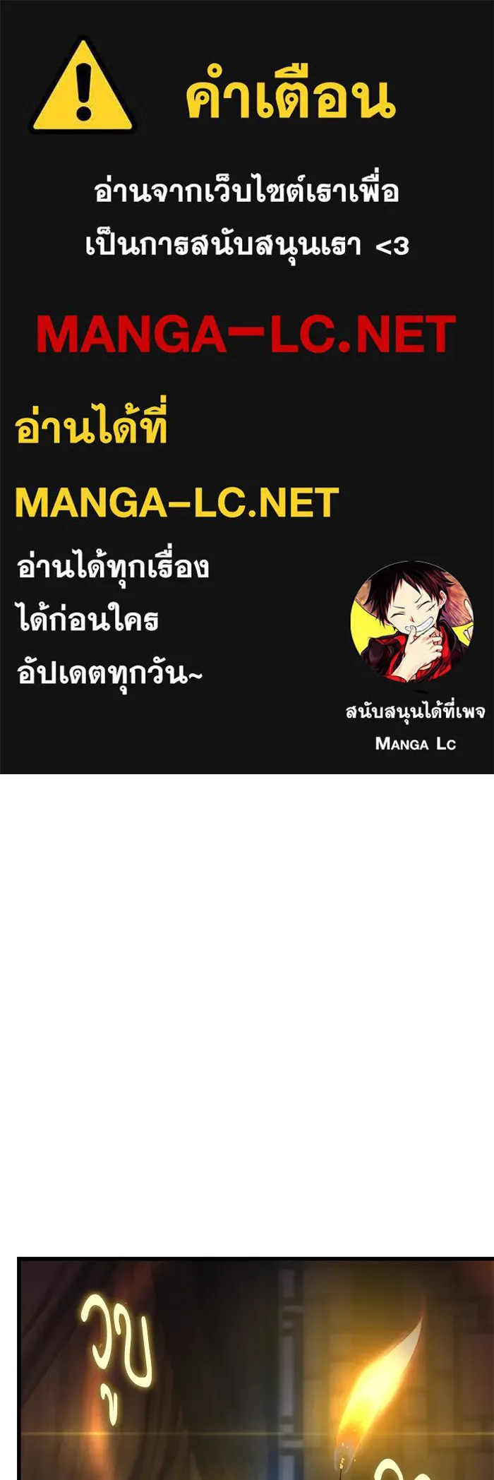 ลับลางลวง ตอนที่ 87 ประมุข รูปที่ 1