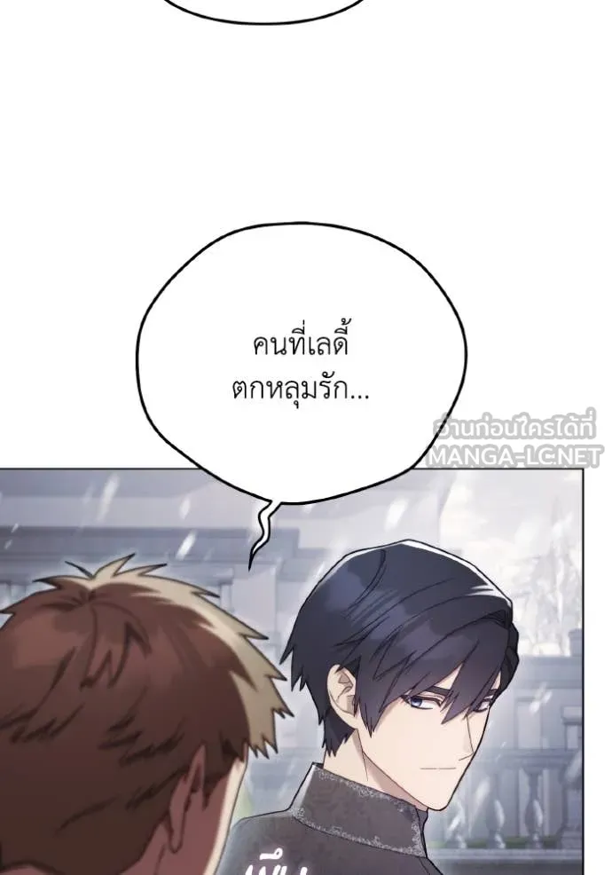 ราชินีจอมมาร ตอนที่ 35 รูปที่ 39