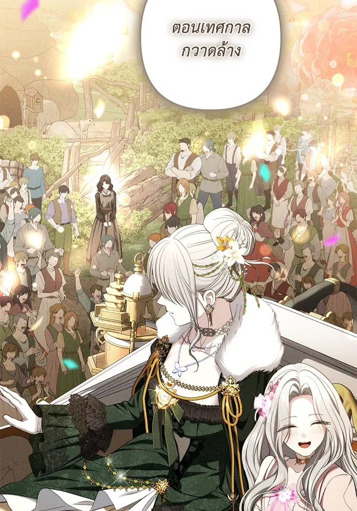 เกมรักด่านสุดท้ายจับนายพระเอก ตอนที่ 34 รูปที่ 82