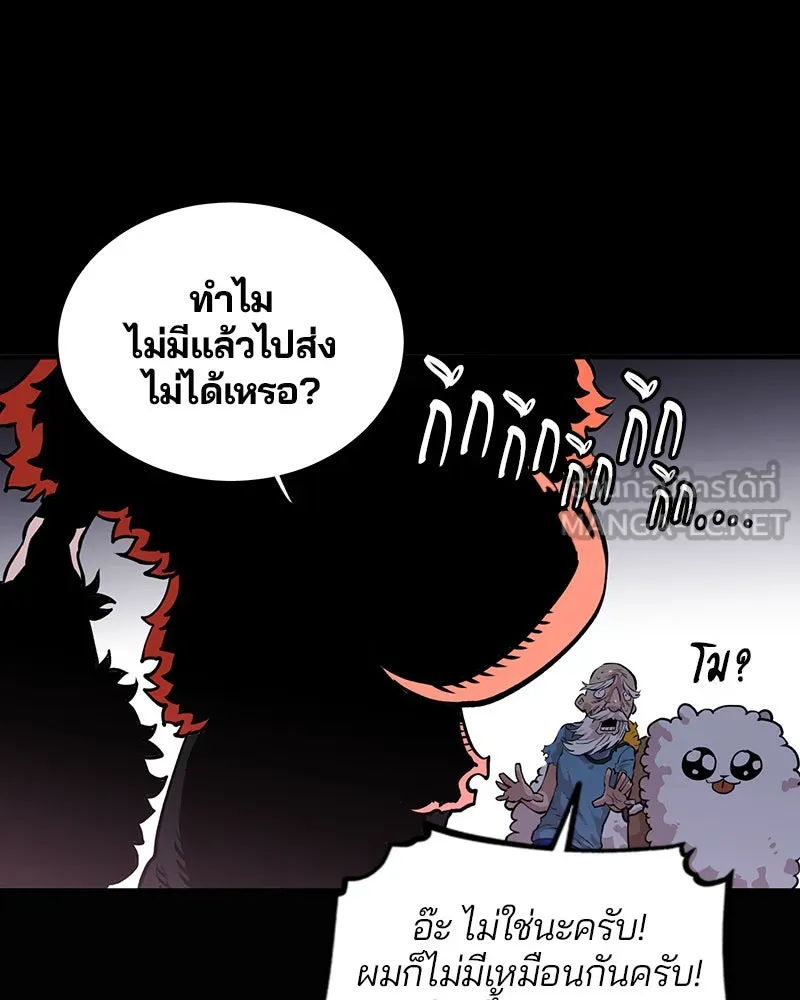 Player ตอนที่ 5 รูปที่ 72