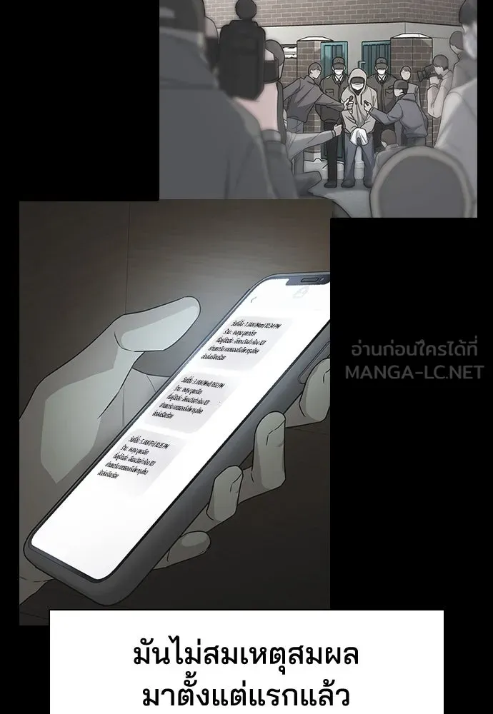 รักแล้วห้ามเลิก ตอนที่ 7 รูปที่ 135