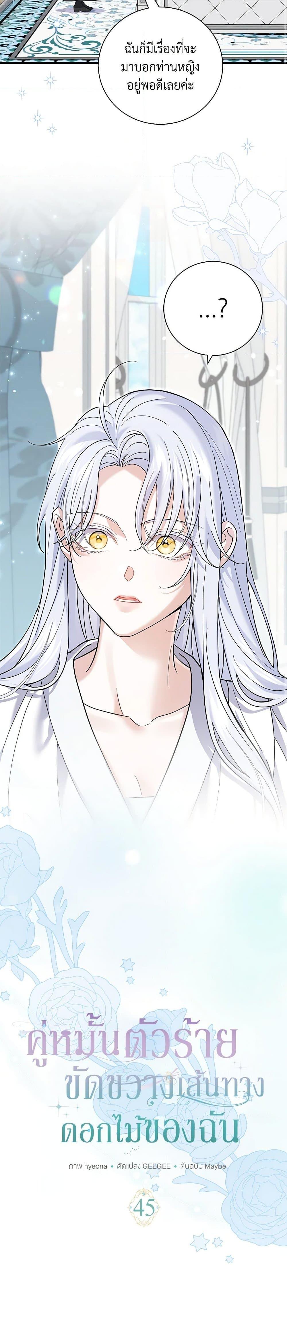 Manga-lc-com อ่านมังงะ อ่านการ์ตูน ออนไลน์ ฟรี My Dark Fiancé Is Interfering With My Flowery Path ตอนที่ 1 2 3 4 5 6 7 8 9 10 11 12 13 14 ฟรี ไม่มีโฆษณา Manga-lc - อ่าน มังงะ อ่าน การ์ตูน ออนไลน์ อ่านมังงะ ฟรี