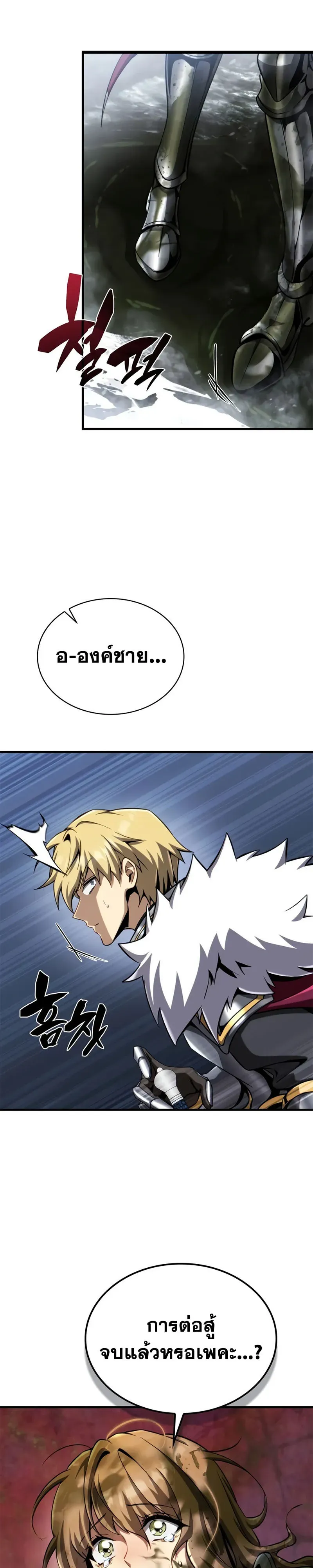 I Became The Rogue First Prince เทพดาบอย_างข_าด_นกลายเป_นองค_ชายสวะซะง_น ตอนที่ ตอนที่ 40 รูปที่ 31