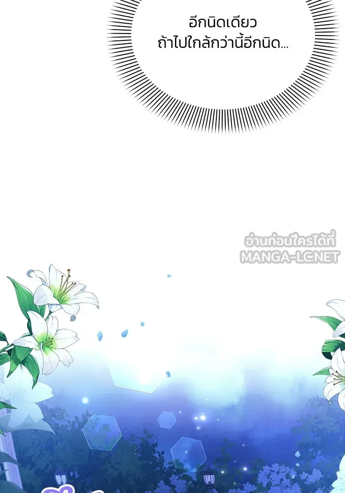 แอชสตาร์ต ตอนที่ 52 รูปที่ 36