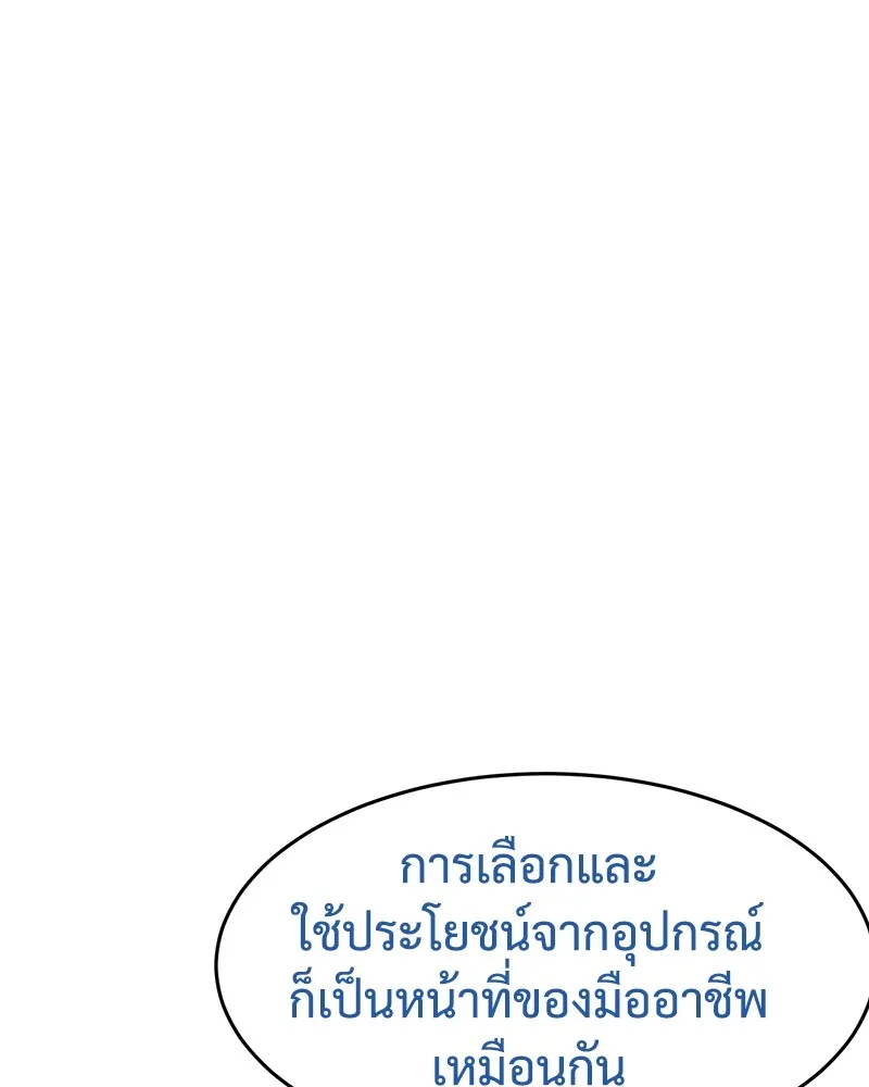 แบคXX ตอนที่ 83 รูปที่ 151