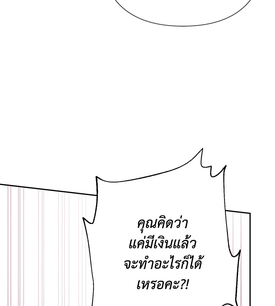 บาสเตียน ตอนที่ 47 รูปที่ 25