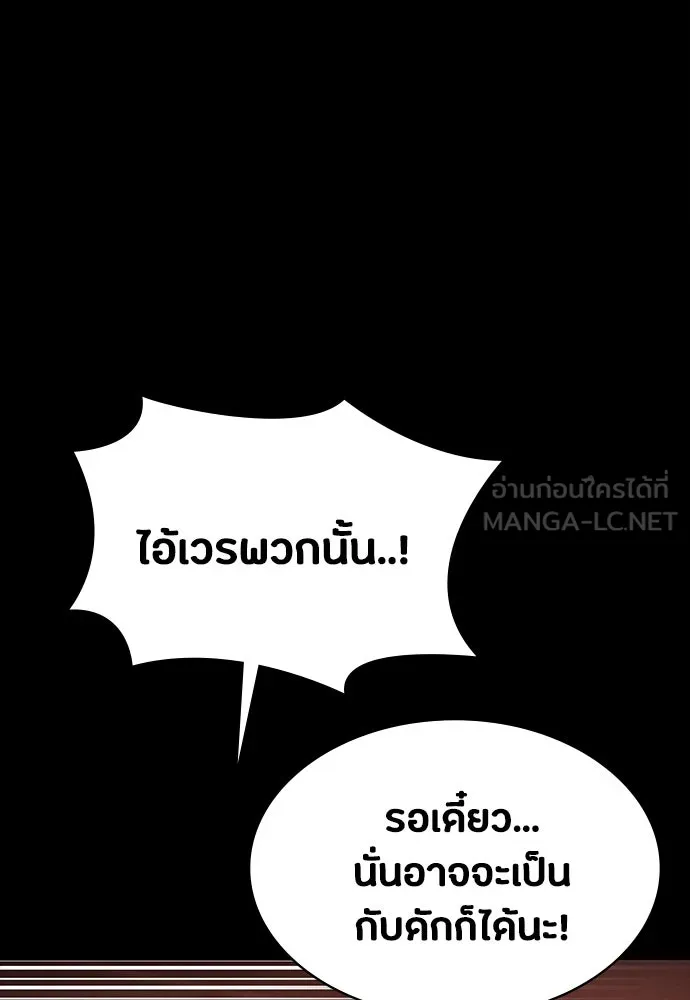 มือสังหารพันธุ์อมตะ ตอนที่ 47 รูปที่ 18