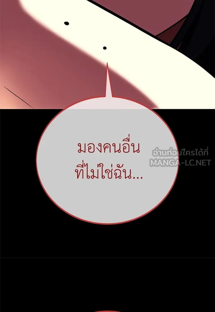 ไอ้เพลเยอร์นั่น ฉันฆ่ามันเอง ตอนที่ 62 รูปที่ 108