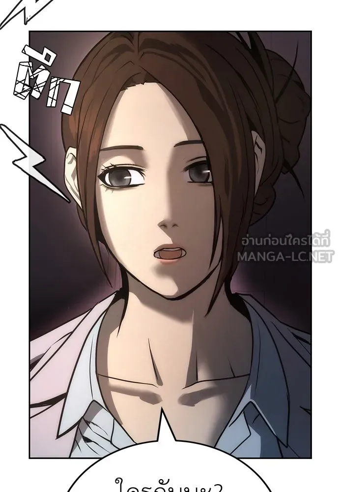ผู้คุมหมายเลข 0 ตอนที่ 4 รูปที่ 21