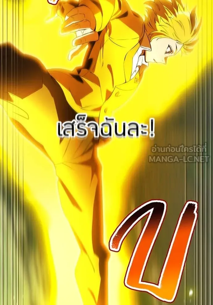 ฮันเตอร์สกิลโกง ตอนที่ 43 รูปที่ 28