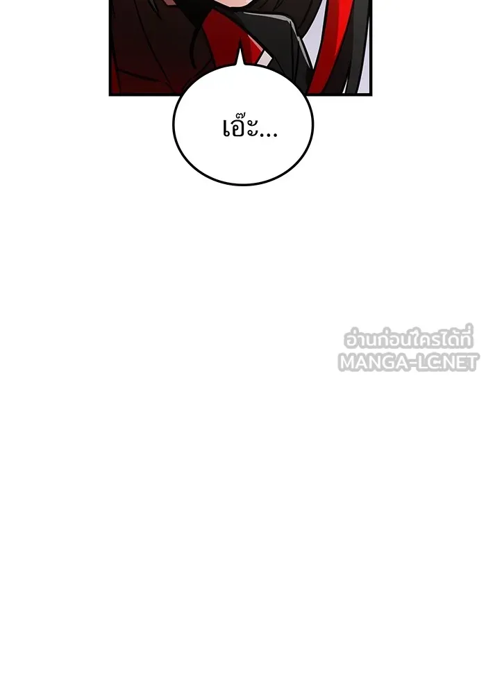 เพลเยอร์เลือดเทวะ ตอนที่ 49 หายนะครั้งที่ 1 ② รูปที่ 213