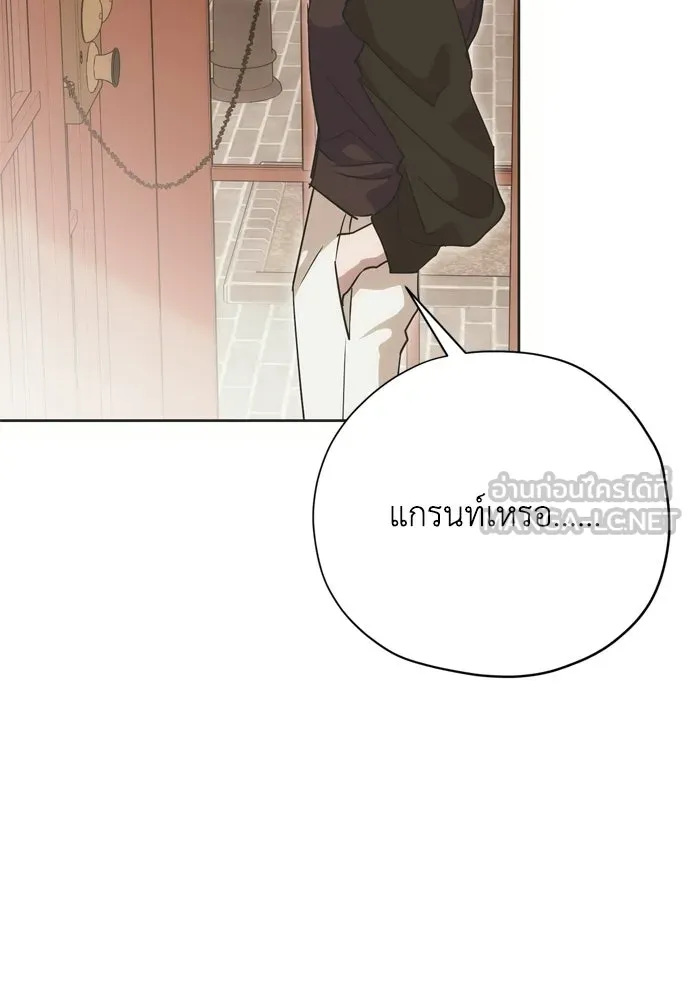 คมเขี้ยวชำระแค้น ตอนที่ 26 รูปที่ 6