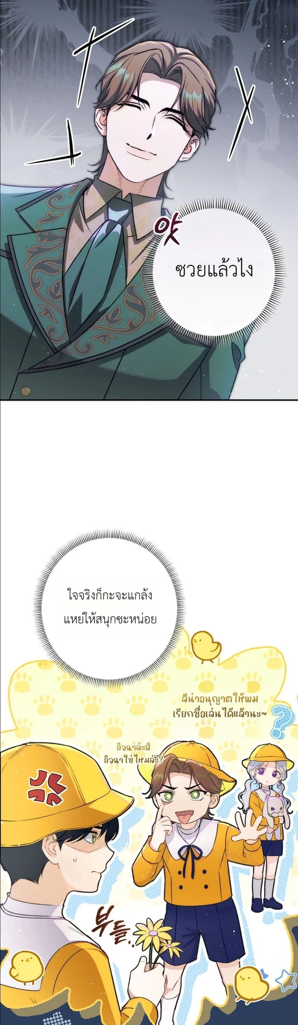 Manga-lc-com อ่านมังงะ อ่านการ์ตูน ออนไลน์ ฟรี Dating the Emperor in Secret, but I Don’t Know About It ตอนที่ 1 2 3 4 5 6 7 8 9 10 11 12 13 14 ฟรี ไม่มีโฆษณา Manga-lc - อ่าน มังงะ อ่าน การ์ตูน ออนไลน์ อ่านมังงะ ฟรี