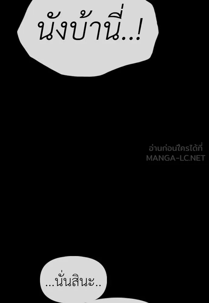 ผู้กล้าฝ่า ตอนที่ 45 รูปที่ 77