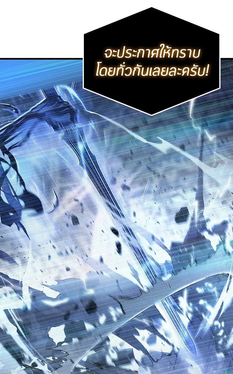 Omniscient Reader อ่านชะตาวันสิ้นโลก ตอนที่ 28 การสังเวยผู้แข็งแกร่งที่สุด (6 รูปที่ 17