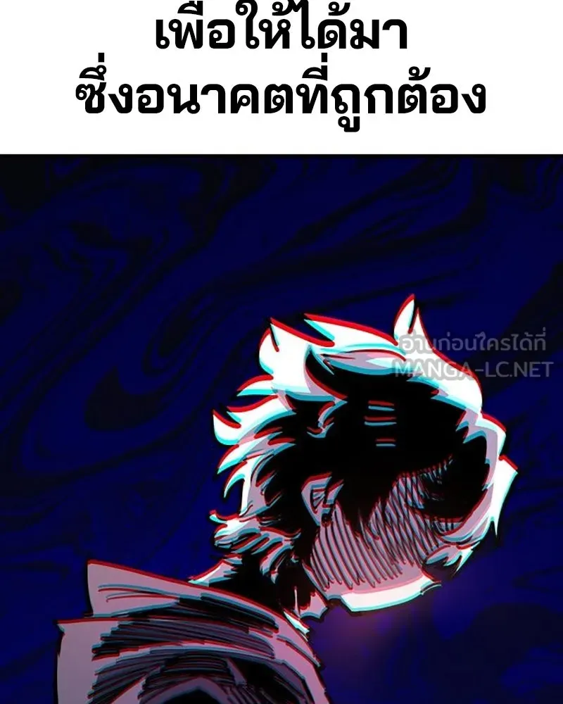 Player ตอนที่ 217 รูปที่ 177